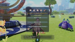 【ライザのアトリエ３】ラムロースト２号 20チェイン