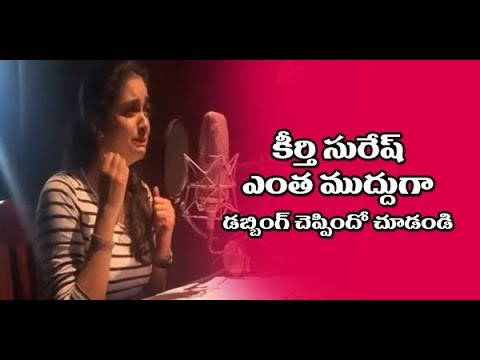 Keerthy Suresh Dubbing Promo |   Great Telangana TV