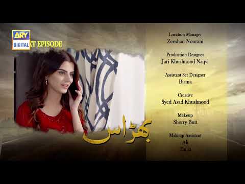 Bharaas Episode 45 - Teaser - ARY Digital Drama