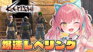 【Kenshi】効率パワーレベリングを学んできたので試してみる！【だてんちゆあ】