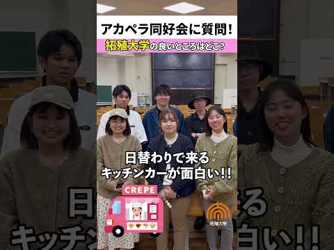 クラブ･サークルインタビュー第3弾✨ 〜アカペラ同好会③〜