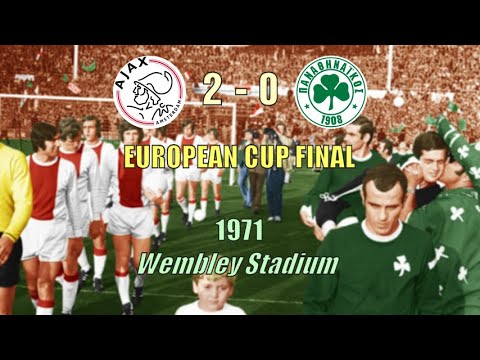 Άγιαξ - ΠΑΟ: 2-0 (Γουέμπλεϊ) | Τελικός Κυπέλλου Πρωταθλητριών (1971)