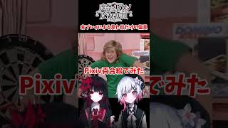まのさば未プレイによる見た目だけの偏見