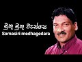 Muthu Muthu Wasse Album Somasiri Madagedara Songs