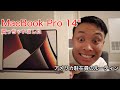 MacBook Pro 14インチ購入!筋トレ大好き、アメリカ駐在ボディビルダーのルーティン#21