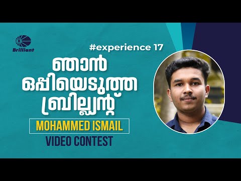 Brilliant Pala Video Contest | Brilliant Pala Days | #experience 17 | Mohammed Ismail