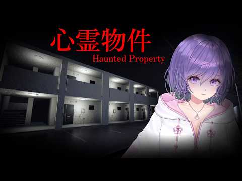 【#心霊物件 】夜中の奇妙な現象、隣人の不審な行動…恐怖の新生活が幕を開ける。【あーたま】