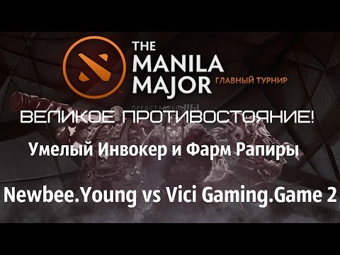 Newbee.Young vs Vici Gaming.Game 2|Major Open 30.04.2016