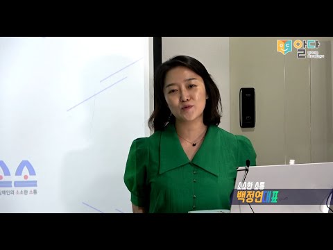 읽기쉬운자료개발 온라인기초교육 1차 2강 이미지