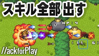 １度の攻撃でスキルを全部出せる最強主人公w w【ハックフォープレイ実況】