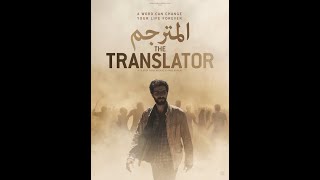 The Translator Panel Discussion with Rana Kazkaz video
