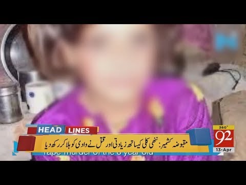 92 News Headlines 03:00 PM - 13 April 2018 - 92NewsHDPlus