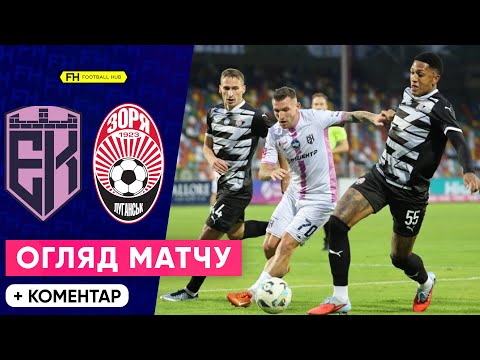 FK Epitsentr Dunaivtsi 1-2 FK Zorya Luhansk 