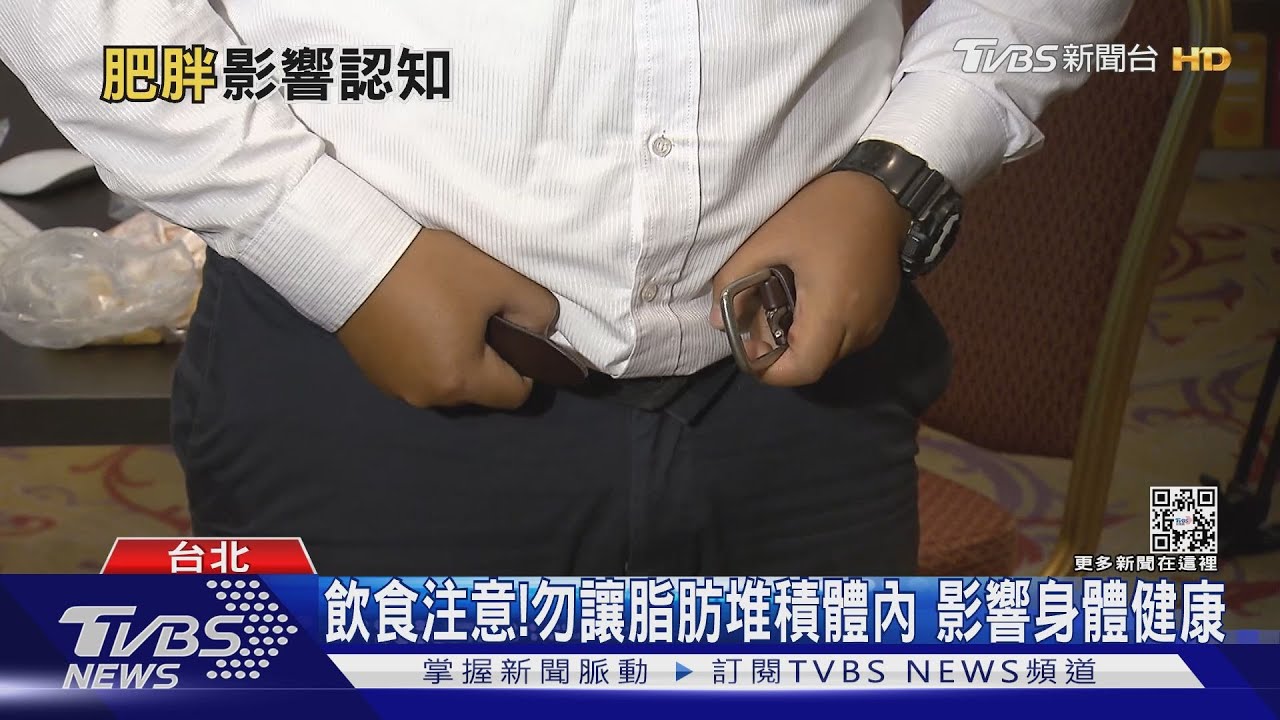 吃太多!肥胖找上門 國際研究:脂肪增加導致「這事情」發生