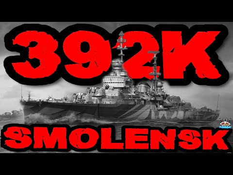 Smolensk drückt 392K DMG *FACKEL AN* im "300K Club" ⚓️ in World of Warships 🚢 #worldofwarships