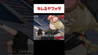 【原神】チンピラにブチギレるヤフォダまとめ