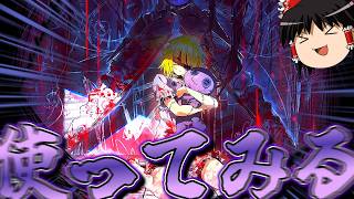 【リンバスカンパニー】EGO一点狙いってもしかして地獄【LimbusCompany】