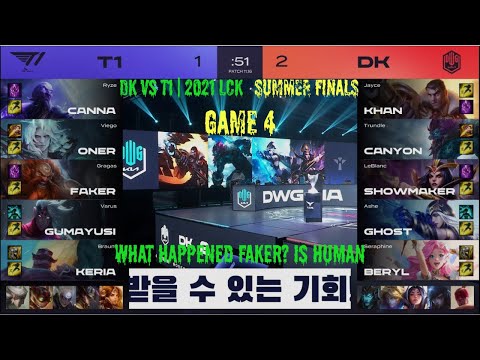 DK vs T1 2021 LCK Summer FINALS Game 4 Showmaker vs Faker