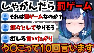 罰ゲームにう〇こを連発するこかげんぬ【ぶいすぽ/紡木こかげ】