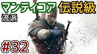 37 猫流派の伝説装備が出来た ウィッチャー３ 血塗られた美酒 تنزيل الموسيقى Mp3 مجانا