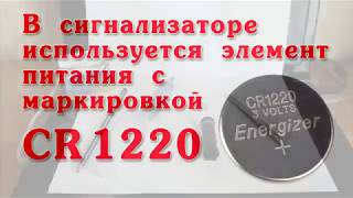 Электронный светозвуковой сигнализатор поклевки сойка-4