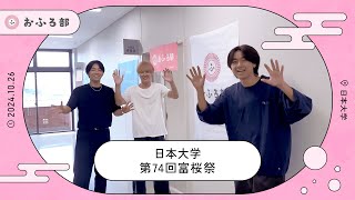 富桜祭にてライターとおふろ部ブースを出展！