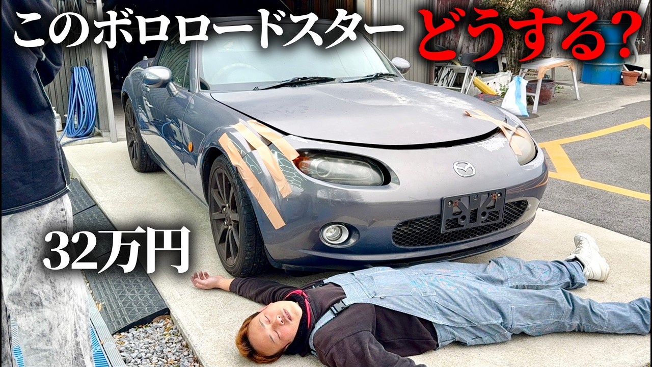 ロードスターの今後。裏話