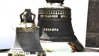 Եկեղեցական զանգեր