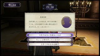 【FIRE EMBLEM】二周目ハードで味方全員生存を目指す#31【風花雪月】