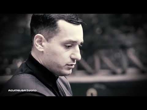 Part 2 | პოლიციის ფაილები | ნარკორეალიზატორი