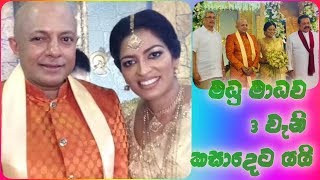 madu-madhawa-arawinda-third-wedding-