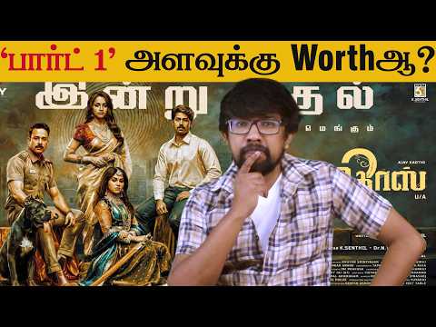 KALIDAS 2 review thumbnail