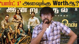 KALIDAS 2 review thumbnail