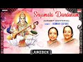 Saraswathi Songs Sanskrit Devotional Songs Sanskrit Shyamala Dandakam Bombay Sisters