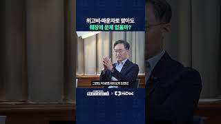 GLP-1 주사제 위고미·마운자로, 췌장에는 문제가 없을까?