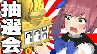 【やっと正月終了のお知らせ】おめシス超絶福袋抽選会！！