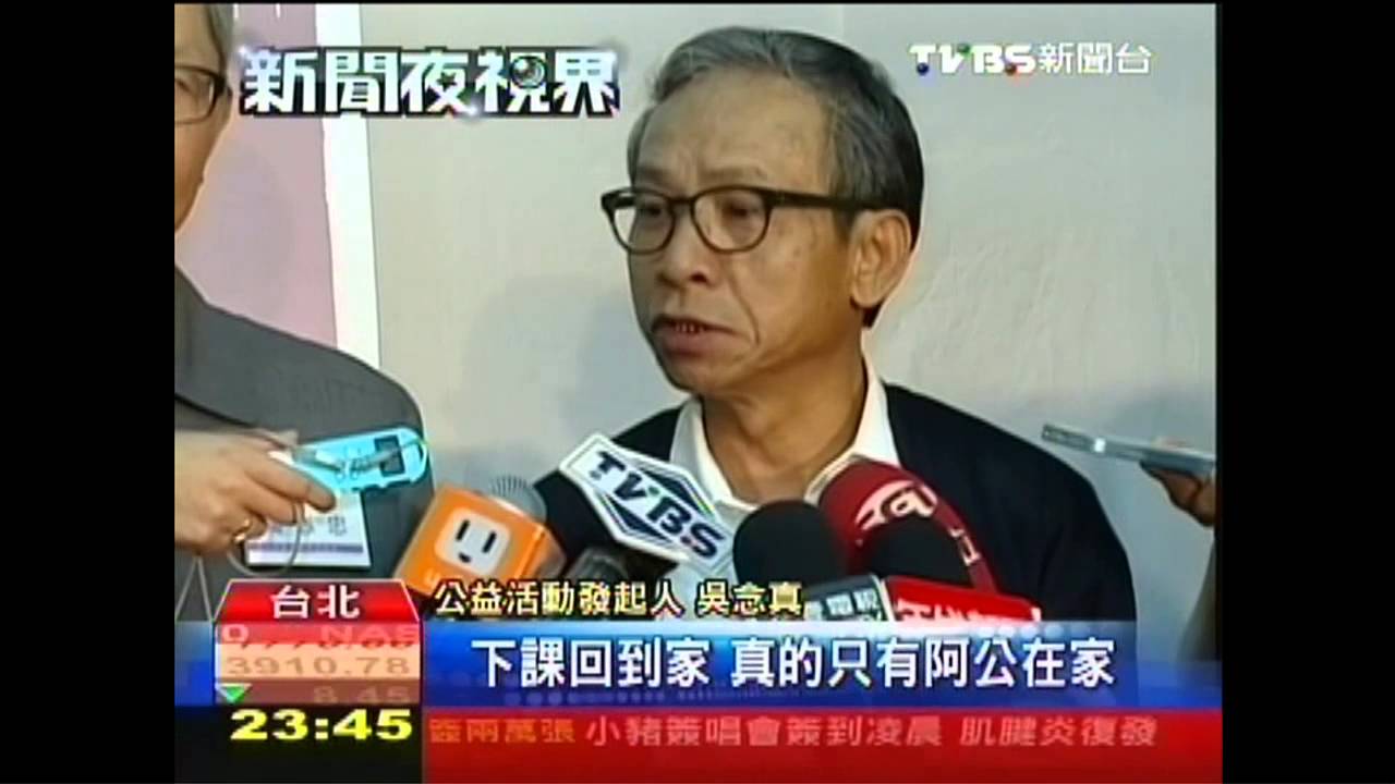 吳念真建「秘密基地」 偏鄉孩童課輔