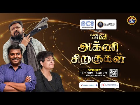 AGNI SIRAGUGAL 2024 | Sydney Promo | Gobinath | Yugabharathi | Aarti C Rajaratnam | AUS Tamil TV