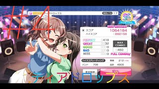 バンドリ実況