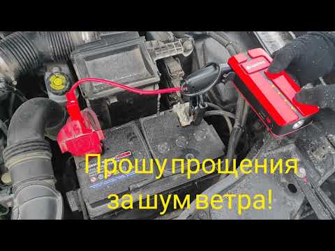 Запуск двигателя при помощи внешнего аккумулятора