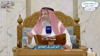 5662 - التوكيل في الطلاق - عثمان الخميس