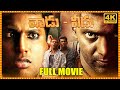 Vaadu Veedu Telugu Super Hit Comedy Entertainer Full Movie Arya Vishal Surya FirstShowMovies