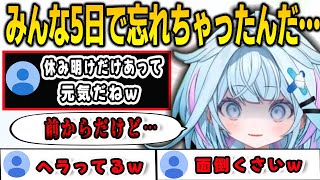 リスナーに普段のテンションを忘れられてヘラってしまうすうちゃん【⽔宮枢/FLOWGLOW/ホロライブ/切り抜き】