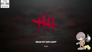2vs8する【DeadbyDaylight】＃９８