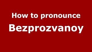 How to pronounce Bezprozvanoy