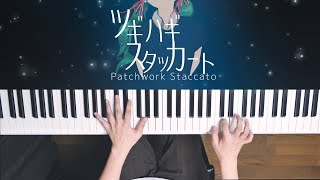 Video thumbnail of "ツギハギスタッカート - とあ（piano cover）Patchwork Staccato/toa"