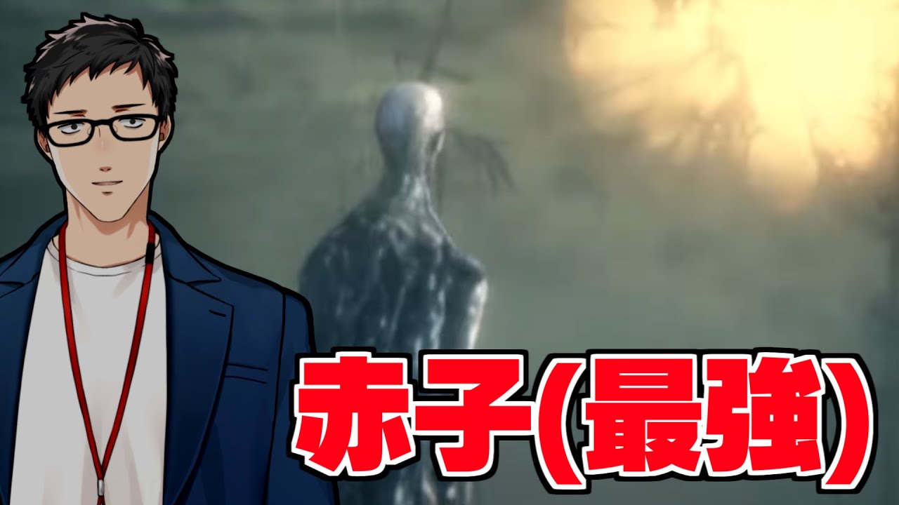 【Bloodborne #11】最強の赤ちゃん…安らかに眠れ【にじさんじ/社築】