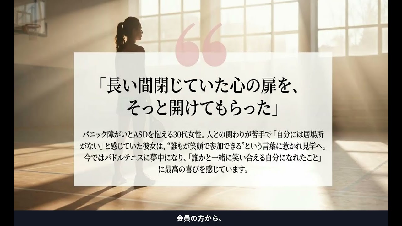 城東ウォリアーズ紹介動画：AIからドローンまで楽しめる第3の居場所に密着