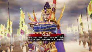 北条早雲VS長尾景春　対面特殊台詞あり