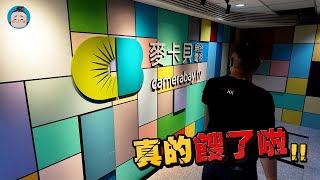 [分享] 麥卡貝直播沒有了